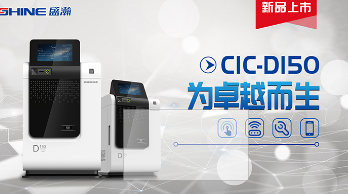 CIC-D150������ɫ����