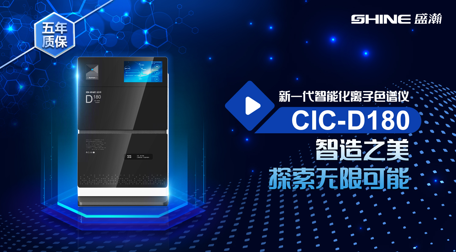 CIC-D180������ɫ����