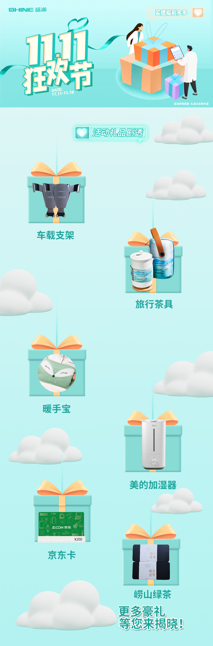 750x1000-�����Ƽ�-11�»����_01.jpg