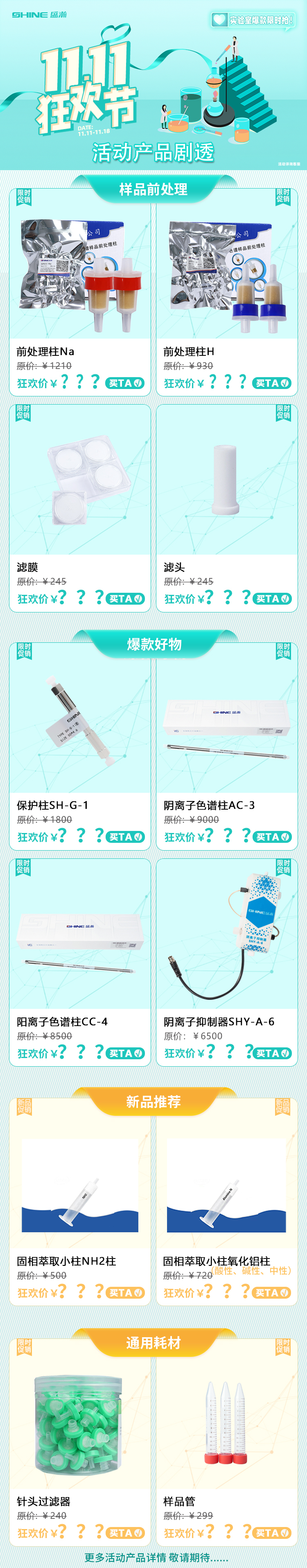 750x1000-�����Ƽ�-11�»��ƷԤ��.jpg