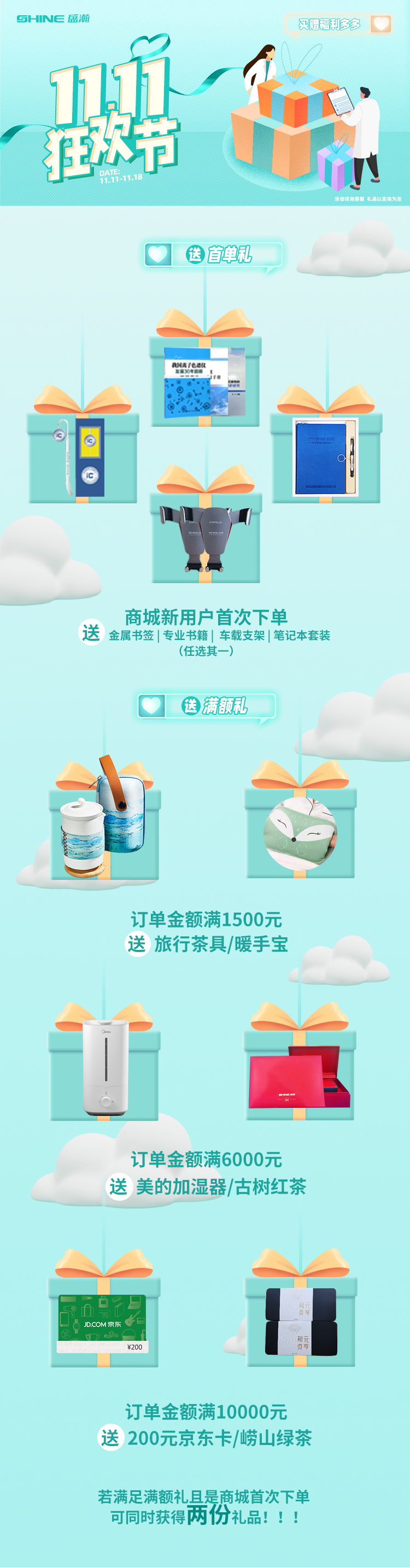 750x1000-�����Ƽ�-11�»����.jpg