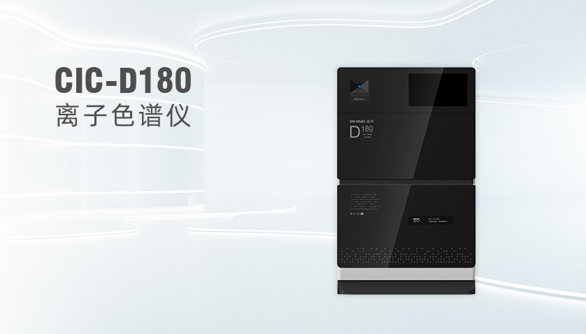 ����ɫ����CIC-D180