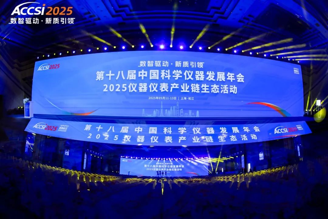 �������������ҵ��׿Խ��������Դ���ACCSI2025ն�������