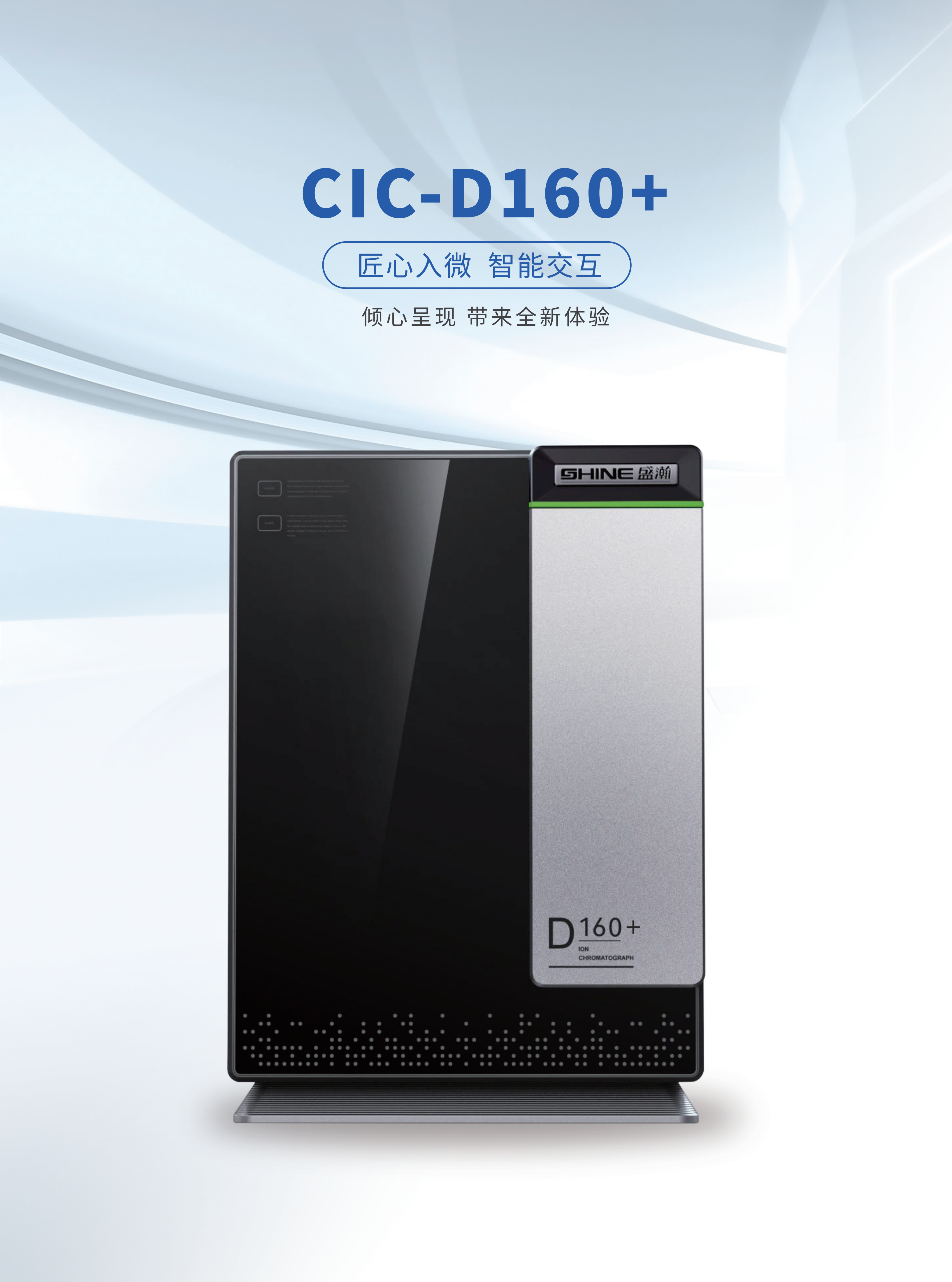CIC-D160+ ����ɫ�ײ�Ʒ��_02(1).png
